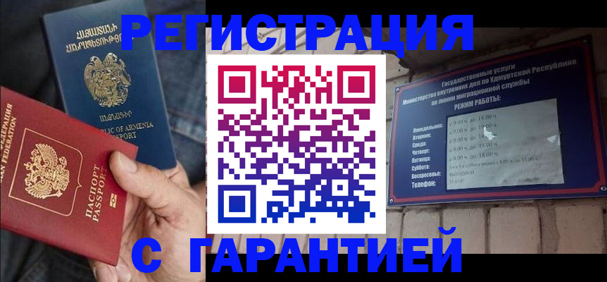 временная регистрация недорого в Туле