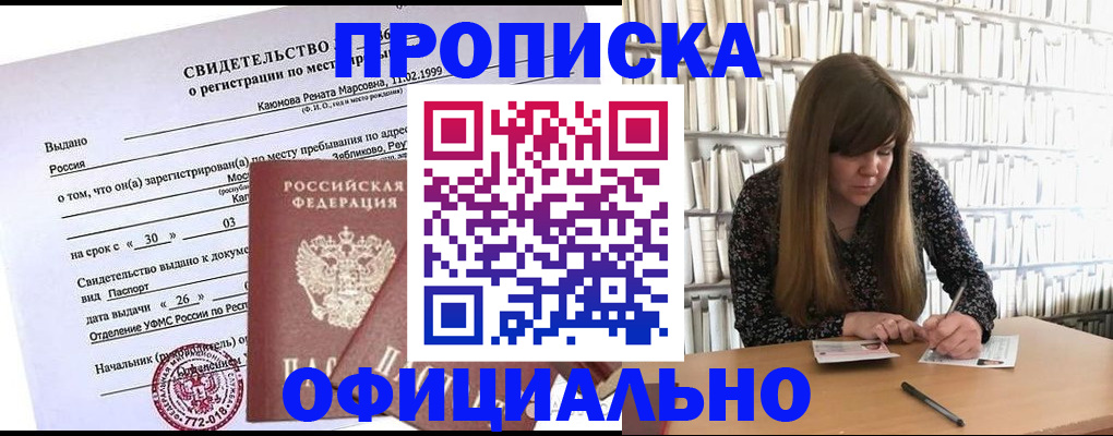 временная регистрация надежно в Туле