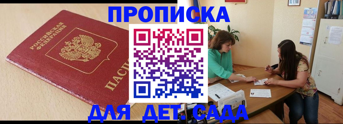 прописка в квартире в Туле